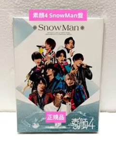 2025年最新】素顔4 snowman盤の人気アイテム - メルカリ