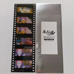 劇場版 モノノ怪 火鼠 四週目特典 フィルム風クリアしおり フキ
