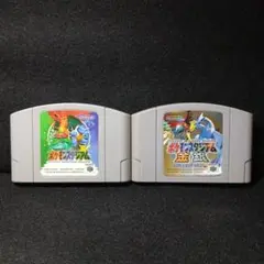 動作未確認】ポケモンスタジアム 金銀 2本セット ニンテンドー64