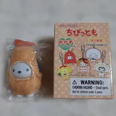 シークレットキーホルダー　ちびっとも ～おかず～　ポチャッコ【新品】サンリオ