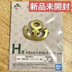 ジョジョ 一番くじ H賞メタルピンズコレクション 仗助