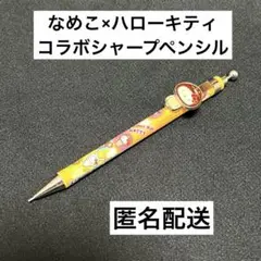 激レアハローキティ♡なめこ栽培ラバーキーホルダー白ウサギなめこ なめこ×ハローキティ ラバーキーホルダー｜なめこぱらだいす