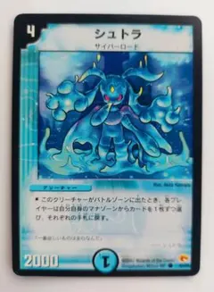 美品【初期2002年】シュトラ