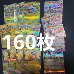 ポケモンカード 引退品 RR RRR約70枚（レギュ落ちも含む）＋SR4枚