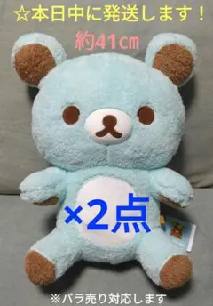リラックマ チョコミント ぬいぐるみXL プレミアム 『 2点セット