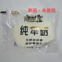 純牛奶 スクイーズ　牛乳スクイーズ　水感プルプル