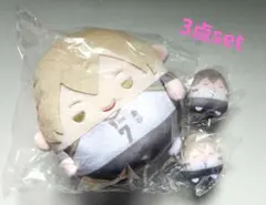 ハイキュー ぬいくじ くじメイト 木葉秋紀 3点セット まとめ売り