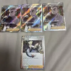 ポケモンカード　博士の研究 オーキド博士　SR s8a ミラー加工1枚付