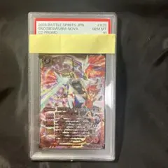 PSA10 超神星龍ジークヴルム・ノヴァ SAGA 英語版　海外　勝者限定 PSA10 超神星龍ジークヴルム・ノヴァ SAGA 英語版 海外 勝者限定 勝者