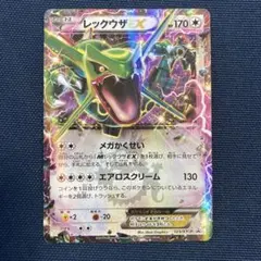 レックウザEX：月刊コロコロコミック4月号 付録 PROMO XYシリーズ