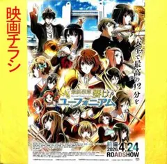 2026年最新】響けユーフォニアム ポスターの人気アイテム - メルカリ