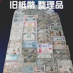 改正不換10円裁断ズレと証紙エラー品3点 - メルカリ