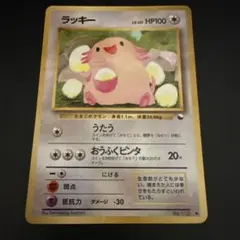 旧裏 ラッキー ◇ 拡張シート第1弾 Lv40 No113 こみやトモカズ作