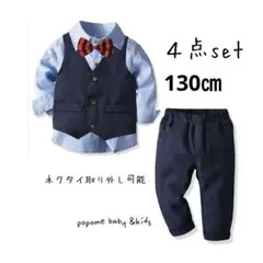 130男の子フォーマルスーツ フォーマル 入学式卒園式面接発表会結婚式ネクタイ