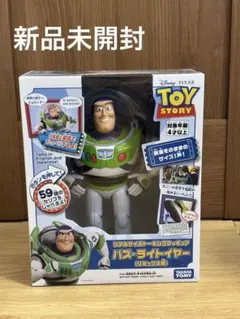 【新品】バズ・ライトイヤー　リアルサイズトーキングフィギュア　リミックス版