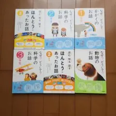 低学年 本まとめ売り 6冊