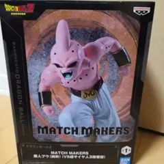 魔人ブウ(純粋) 「ドラゴンボールZ」 MATCH MAKERS 魔人ブウ(純…