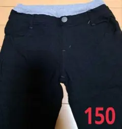 黒 スキニーパンツ 150