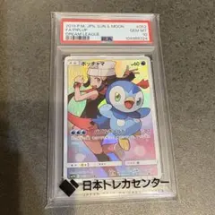 2026年最新】ポッチャマ chr psa10の人気アイテム - メルカリ
