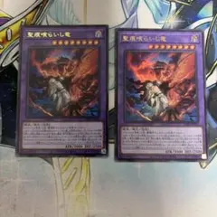 2026年最新】聖痕喰らいし竜 ウルトラの人気アイテム - メルカリ