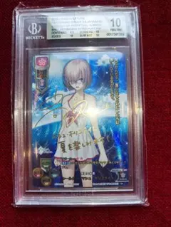聖なる盾の騎士 マシュ・キリエライト サイン SP PSA10 Fate - メルカリ