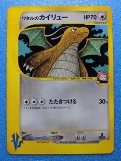 2026年最新】ワタルのカイリューの人気アイテム - メルカリ
