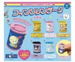 サンリオキャラクターズ コインシリンダー2 ウサハナ