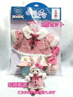 Winter Twinkling Town ステラルー ぬいば コスチューム