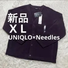 【新品】UNIQLO×Needles フリースオーバーサイズカーディガン XL紫
