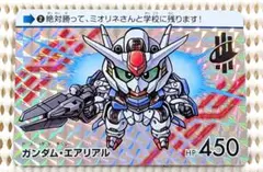 機動戦士ガンダム 水星の魔女 ガンダム・エアリアル カードダス