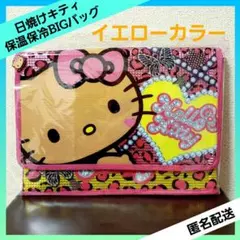 サンリオ 日焼けキティ 保温保冷BIGクリアバッグ HK グリッターイエロー