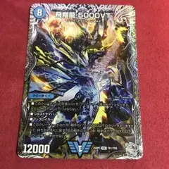 2025年最新】飛翔龍 5000vtの人気アイテム - メルカリ