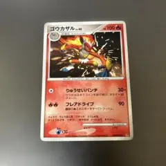 2026年最新】ゴウカザルの人気アイテム - メルカリ