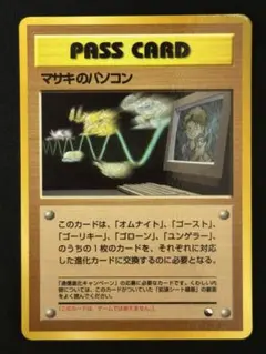 2026年最新】マサキのパソコンの人気アイテム - メルカリ