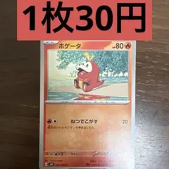 ホゲータ C SV8 超電ブレイカー 017/106 - メルカリ