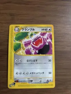 ポケモンカードVS シジマのグランブル 037/141 6s - メルカリ