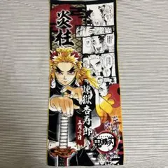鬼滅の刃 煉獄杏寿郎 タオル 約120cm x 30cm