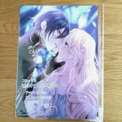 悪役令嬢と鬼畜騎士　ビジュアルボード 1巻　アニメイト特典