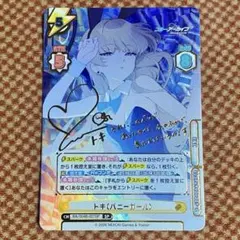 2026年最新】ヴァイスシュヴァルツ ブルーアーカイブ sp トキの人気