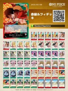 新弾リーダー！ 赤緑ドンクリーク 構築済みデッキ - メルカリ