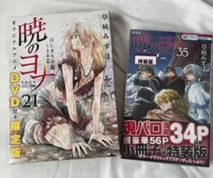 2026年最新】暁のヨナ DVDの人気アイテム - メルカリ