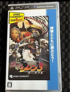 PSP 不思議のダンジョン風来のシレン3 ポータブル