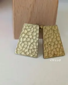 真鍮製 ゴールドイヤリング
