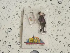 関ジュ　正門良規　Aぇ！group　アクリルスタンドキーホルダー
