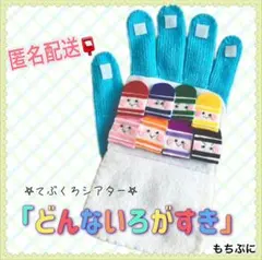 手袋シアター　どんないろがすき　保育