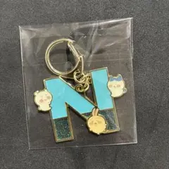 ちいかわ　アルファベット N アクリルキーホルダー