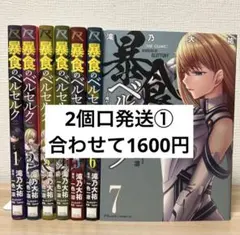 2026年最新】ベルセルク 1巻の人気アイテム - メルカリ