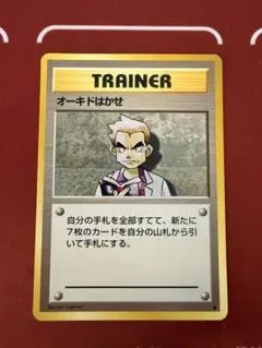 2026年最新】博士 オーキドの人気アイテム - メルカリ