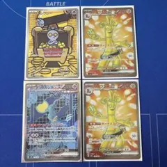 ポケモンカード コレクレー AR サーフゴーex テツノカシラexのサムネイル