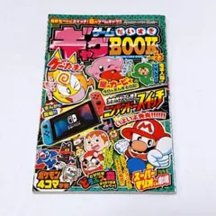 美品✨️ コロコロイチバン 別冊 ギャグ漫画 ドラえもん